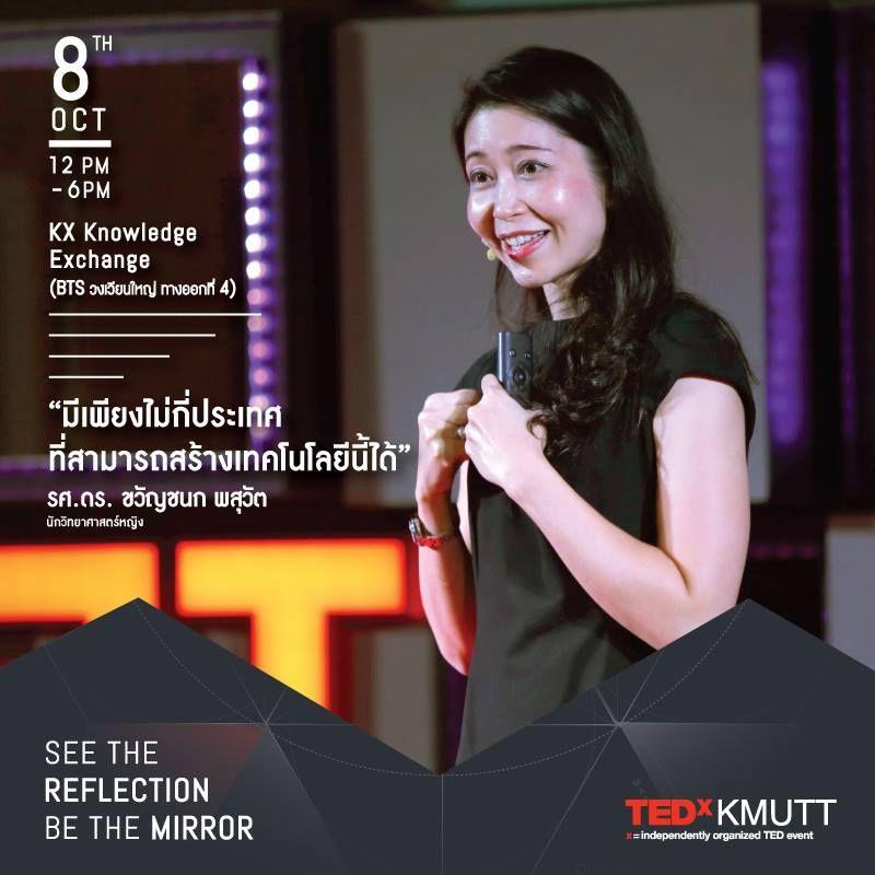 เทคโนโลยีเพาะเลี้ยงเซลล์เนื้อเยื่อกระดูกอ่อน